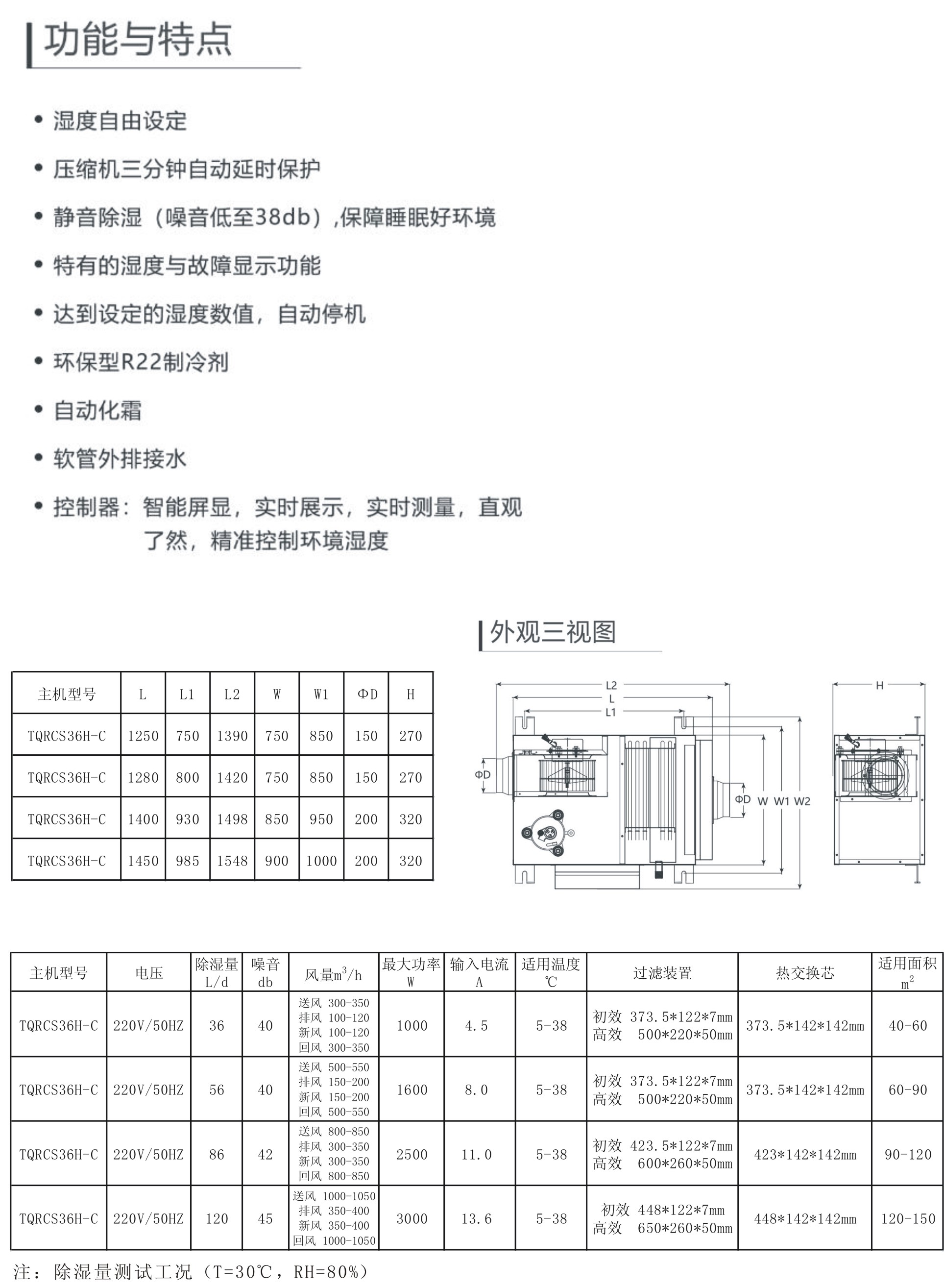 除湿机网页素材.jpg